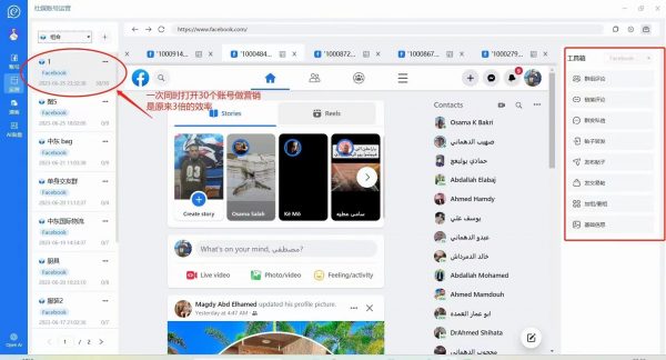 傲途facebook软件 - 图片 2