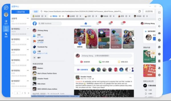 傲途facebook软件