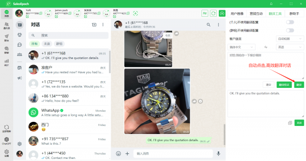 whatsapp_scrm软件年费软件6个员工