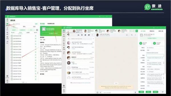whatsapp_scrm软件年费软件6个员工 - 图片 4